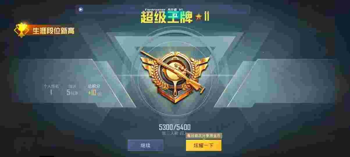 和平精英先行者透视直装 - 绝地求生鸡腿辅助辅助预览图